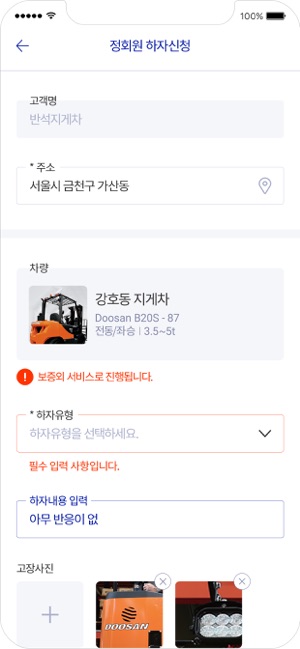 Quick Response – 두산지게차 서비스(圖3)-速報App