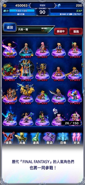 FINAL FANTASY BRAVE EXVIUS(圖4)-速報App