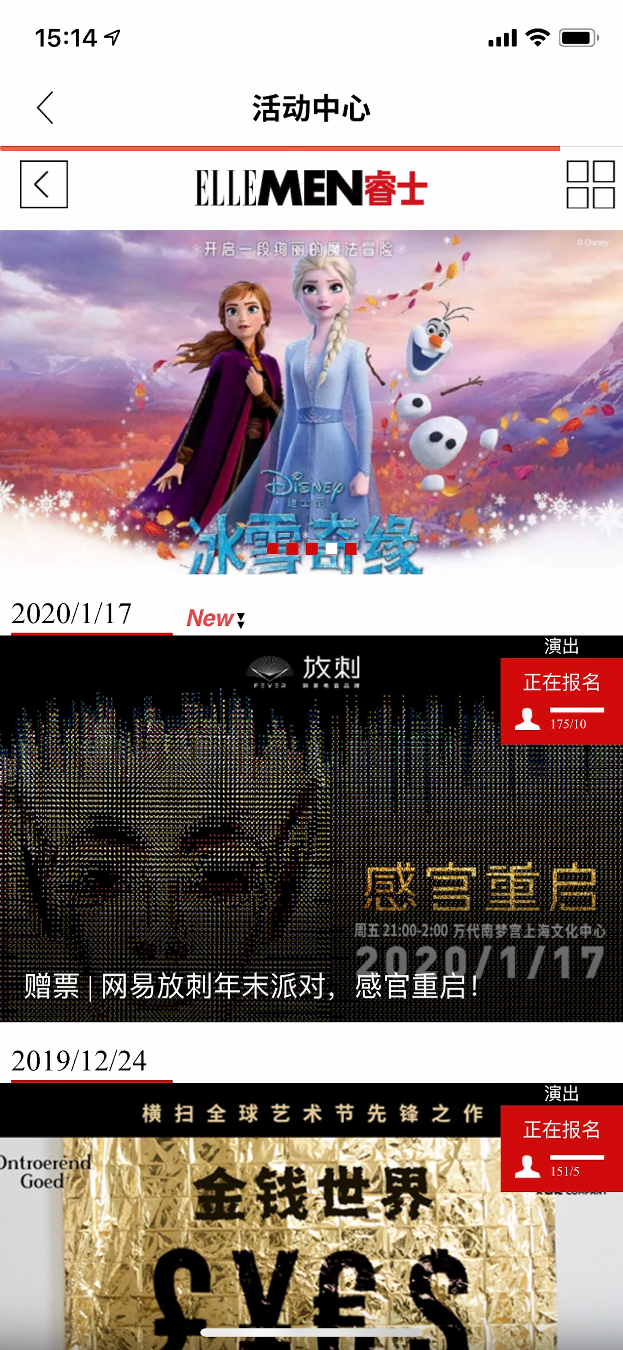 ELLEMEN睿士 - 迷人男士的随身读物