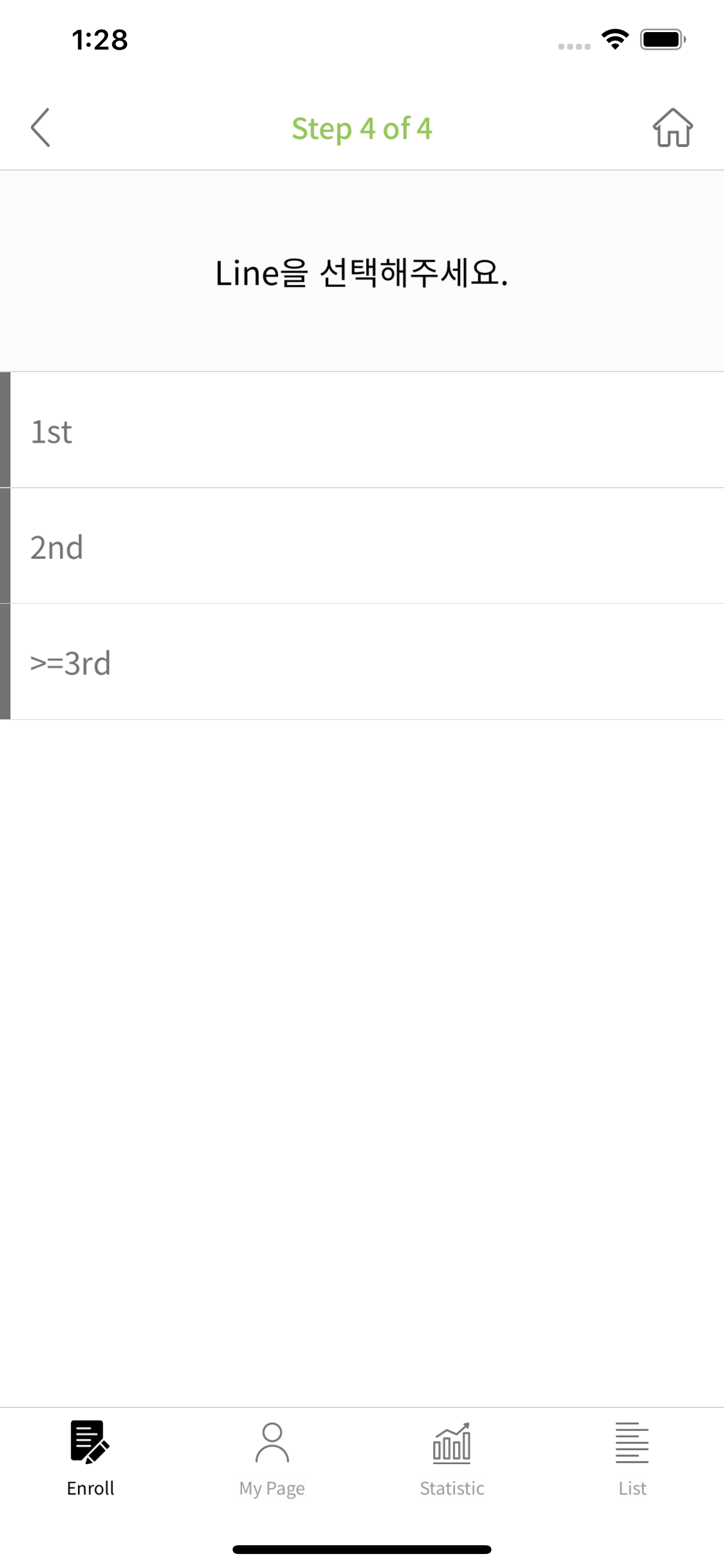 NE app screenshot 3