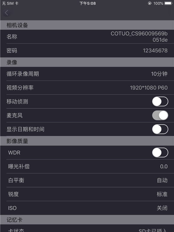 Screenshot #5 pour HFK DVR