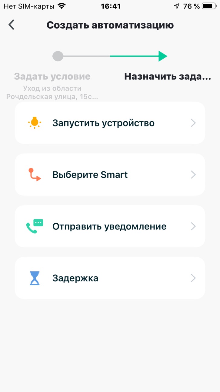 iPhone screenshot