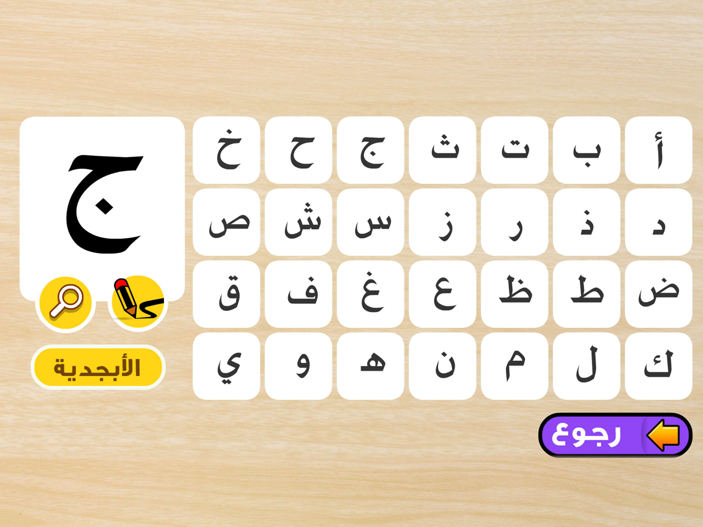 تعلم كتابة الحروف screenshot 16