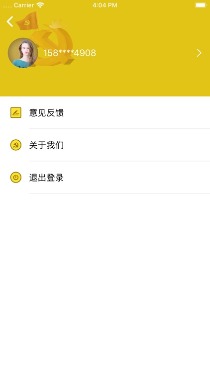 党员E家学习手册 screenshot-5