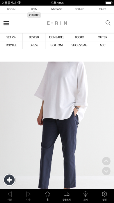 Screenshot #1 pour 에린