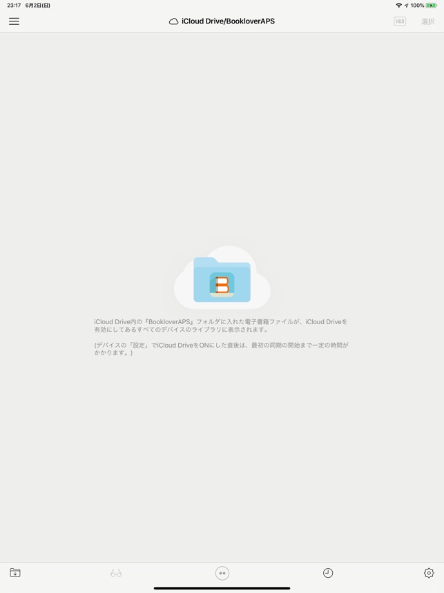 Booklover 電子書籍リーダー Zip Rar Pdf をapp Storeで