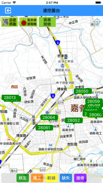 嘉義市道路挖掘現地查報系統 screenshot 3