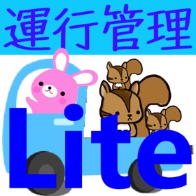 螢幕擷取畫面 (3) 運行管理者試験問題集「貨物」lite りすさんシリーズ