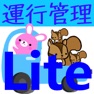 Get 運行管理者試験問題集「貨物」lite　りすさんシリーズ for iOS, iPhone, iPad Aso Report