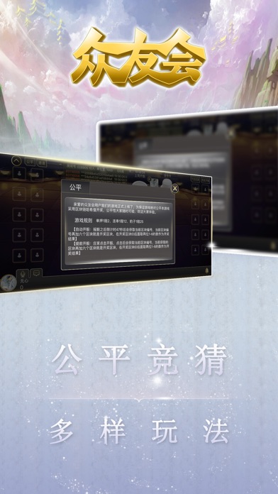 【图】潮汕众友会-鱼虾蟹-潮汕麻将(截图3) 【图】潮汕众友会-鱼虾蟹-潮汕麻将(截图3)