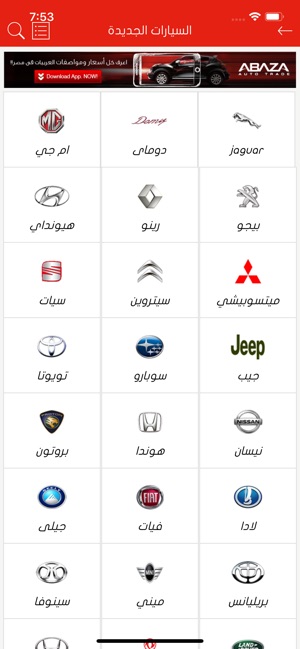 Abaza Auto Trade(圖2)-速報App