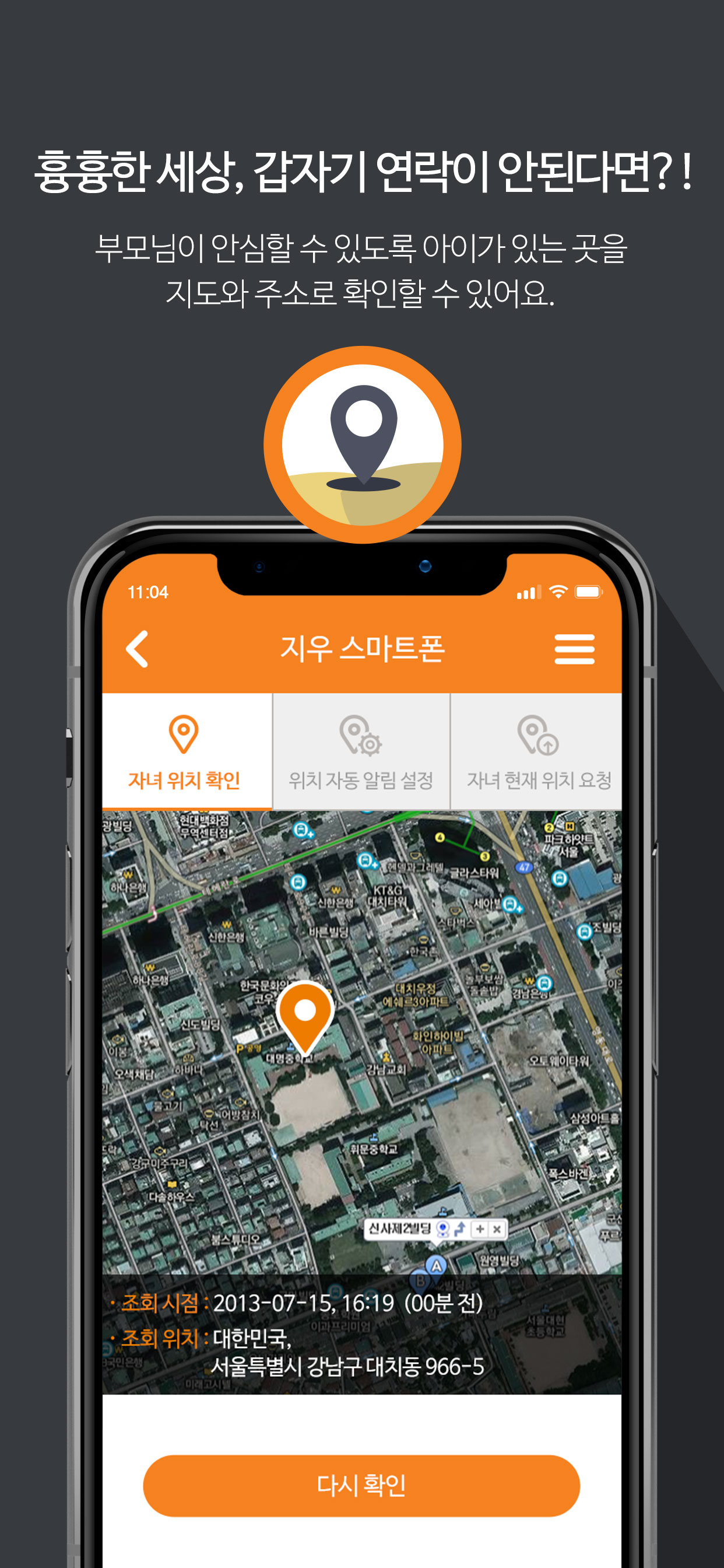 [부모용]AhnLab V3 365 자녀보호 관리도구