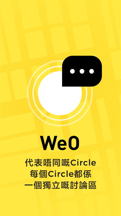 Screenshot #1 pour WeO