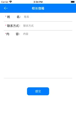 Game screenshot 移动校园 - OA办公 hack