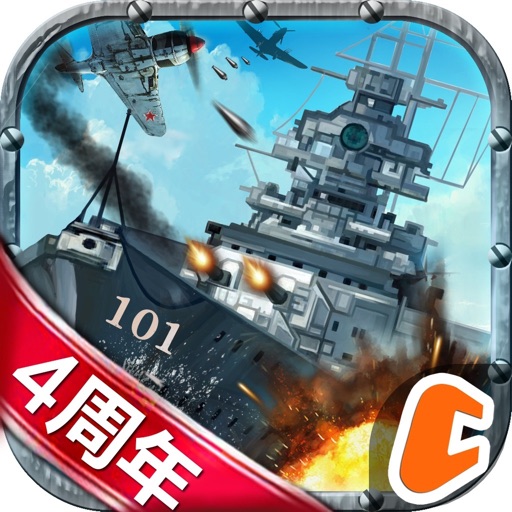 戦艦帝国-228艘の実在戦艦を集めろ