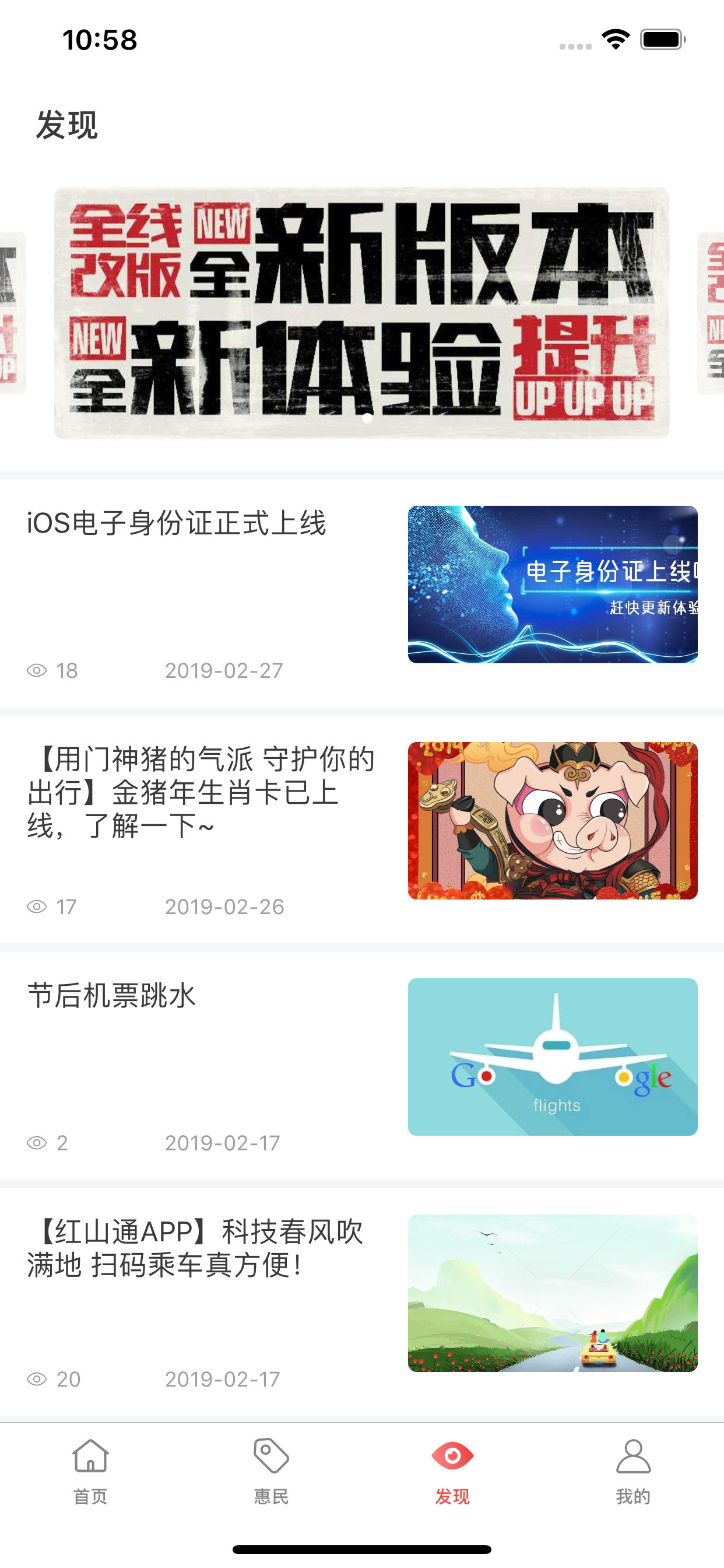 红山通