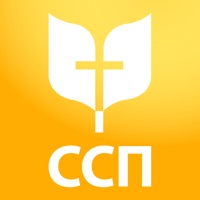 Библија ССП sur PC