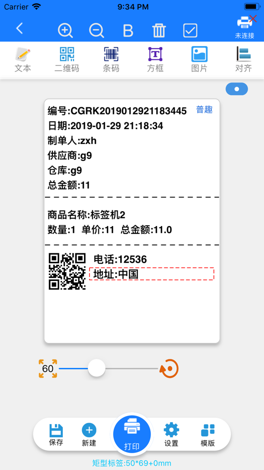 #5. 璞趣店小秘 (iOS) 게시자: 震 张