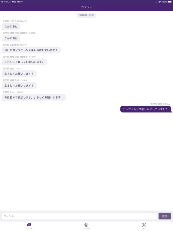 Screenshot #5 pour Knowledge Conference for 順天堂大学