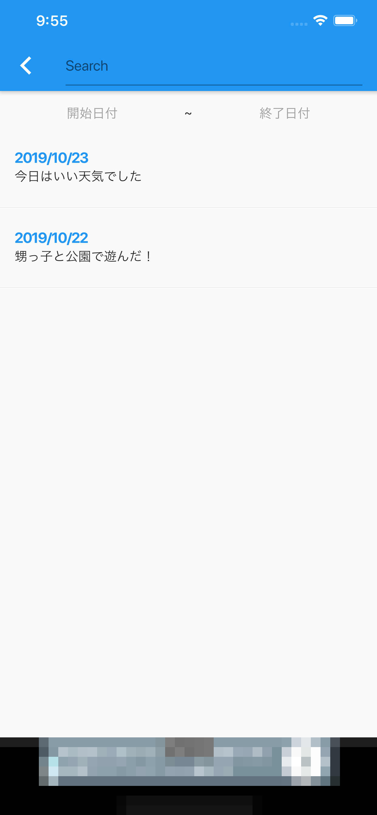 シンプル日記