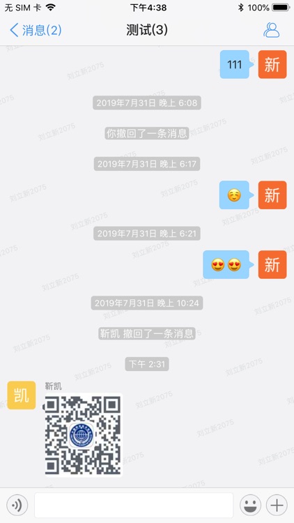 科协一家 screenshot-8