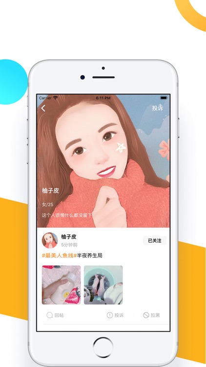 岩行-客户端 screenshot-3