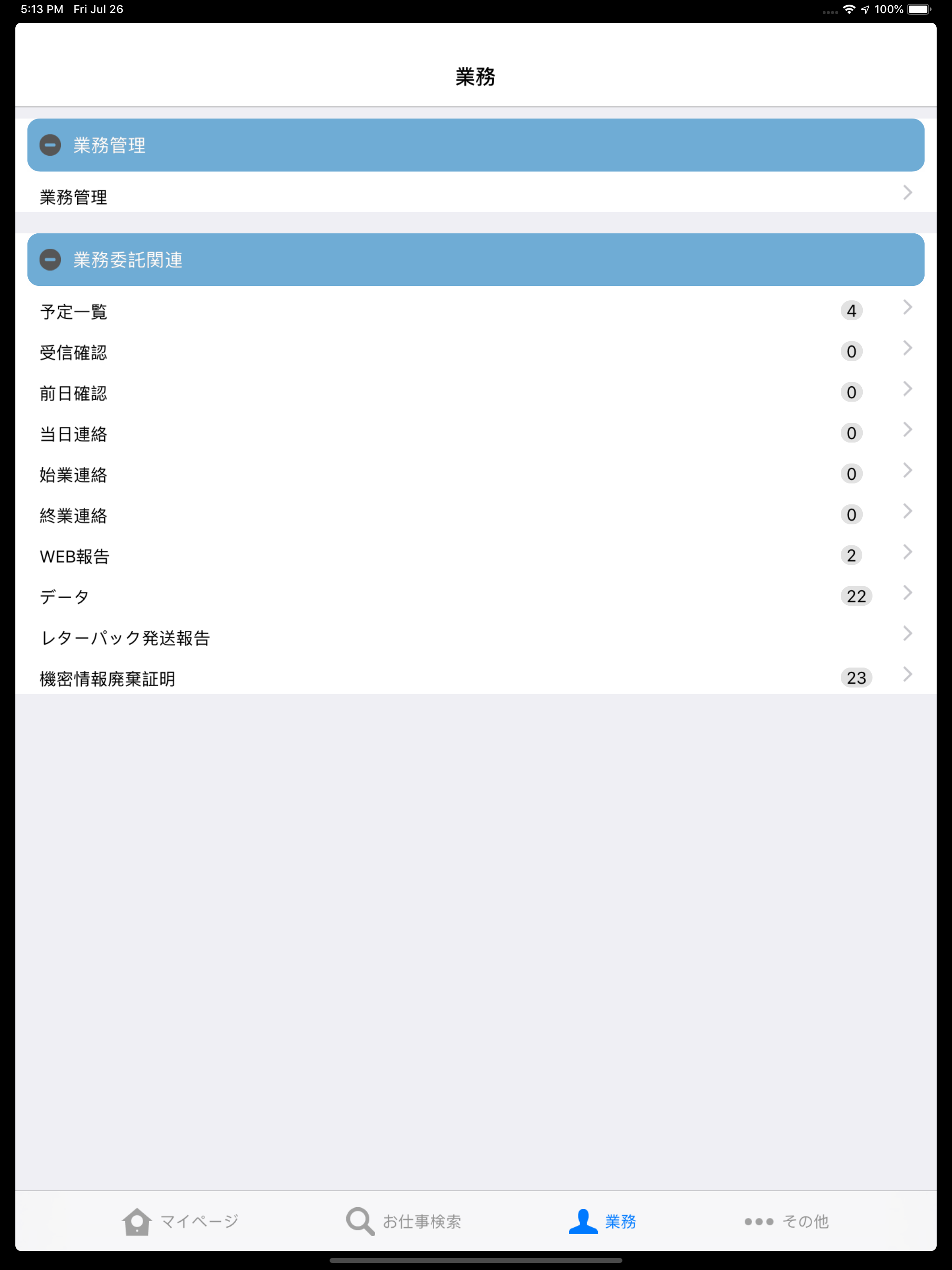 GiG mypage