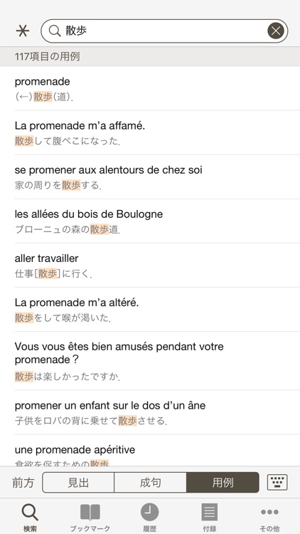 小学館 ロベール 仏和大辞典