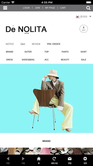 메종드노리타 screenshot 1