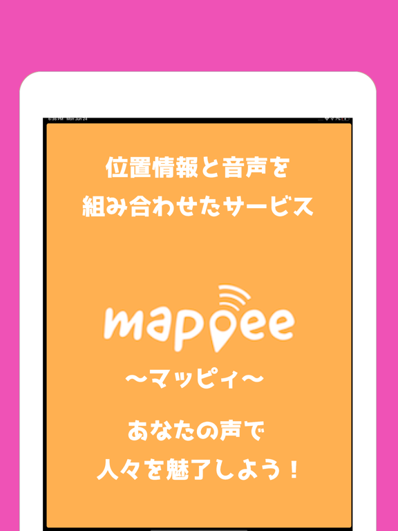 Screenshot #4 pour mappee-マッピィ-世界地図を舞台に時を超えて繋がる