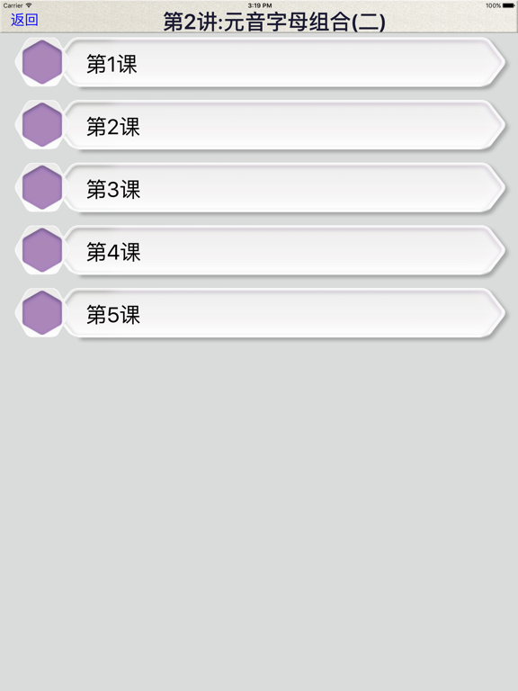 Screenshot #5 pour 剑桥自然拼读-中，剑桥英语系列
