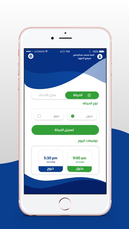 Ultimate Attendance screenshot-3