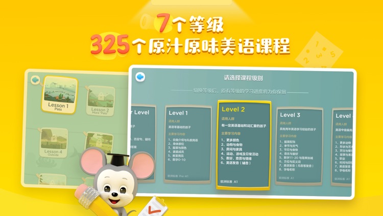 腾讯ABCmouse儿童英语乐园