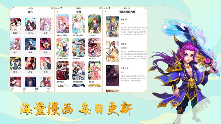三界捉妖记—全新神魔系列精彩呈现