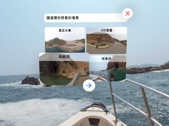 EduVenture VR iPad screenshot 5 - Education app