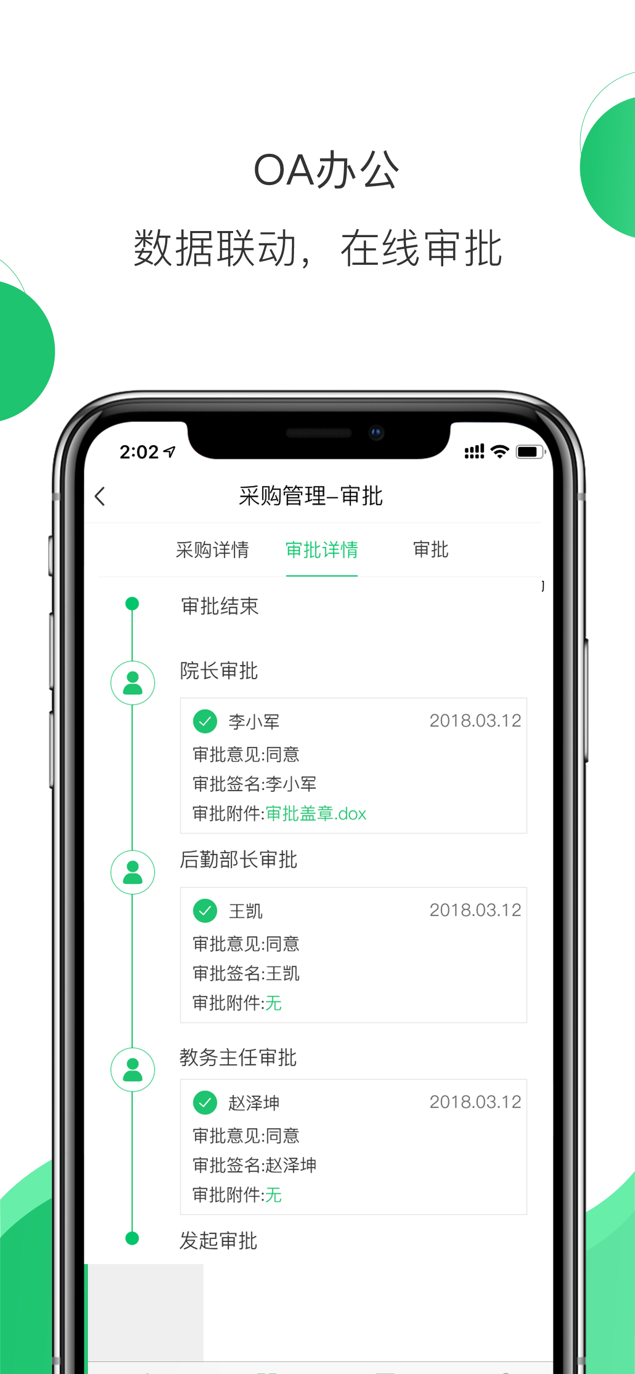 智能教学云平台 screenshot 3