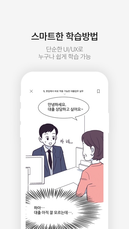 The K 캠퍼스 screenshot-3