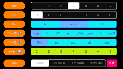 Sound Chordsのおすすめ画像1