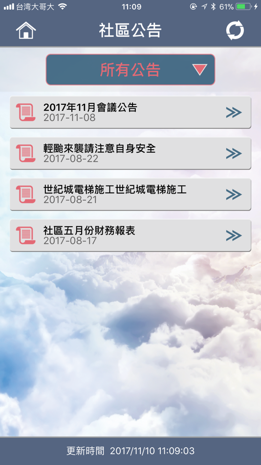 #3. iCom Life (iOS) 由: 杰峖數位科技股份有限公司