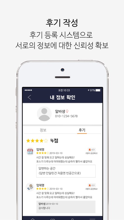 레디투알바 screenshot-3