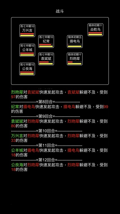 掌门传说