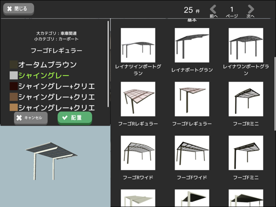 Screenshot #5 pour RIKフォトタッチ