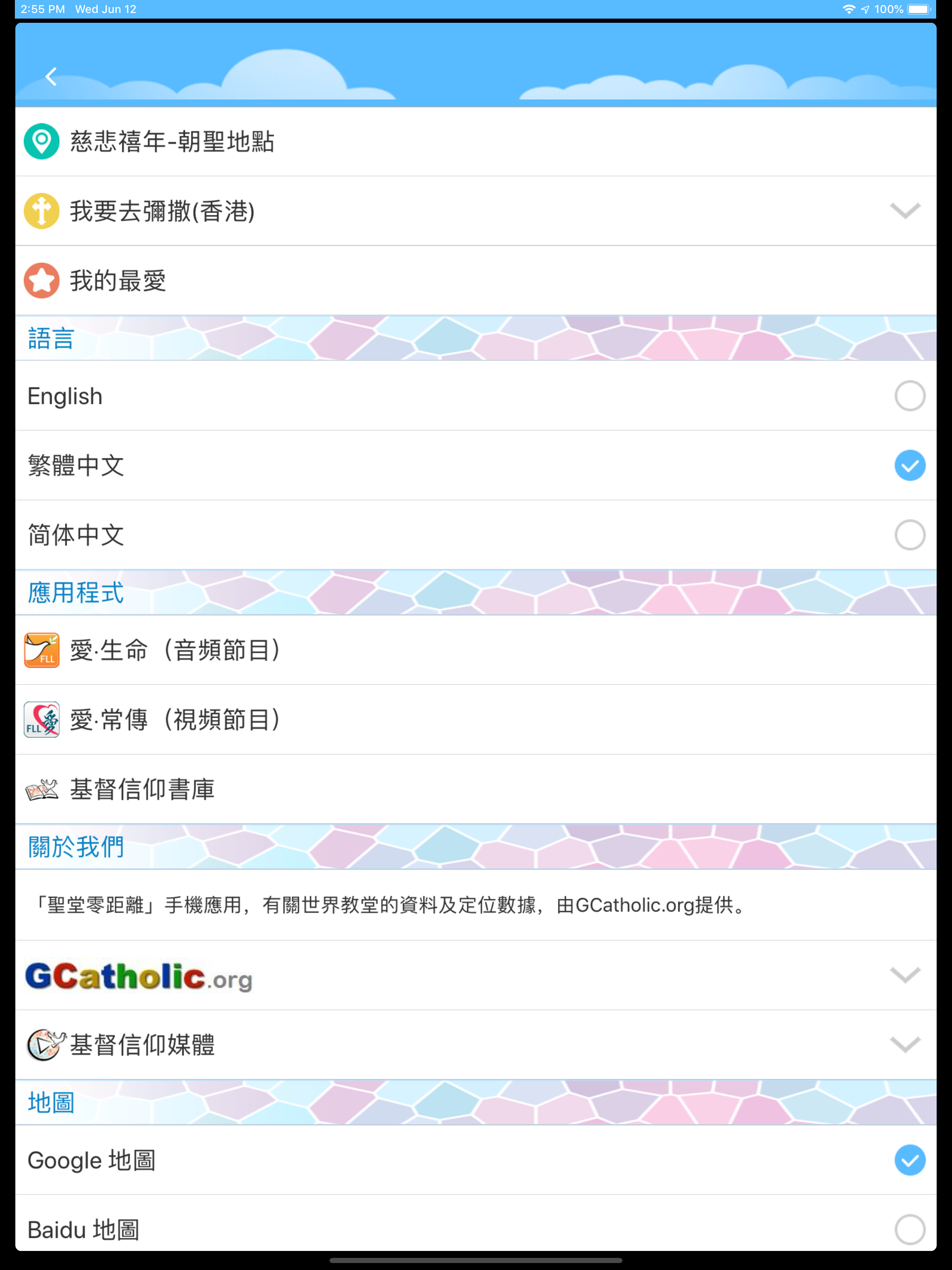聖堂零距離