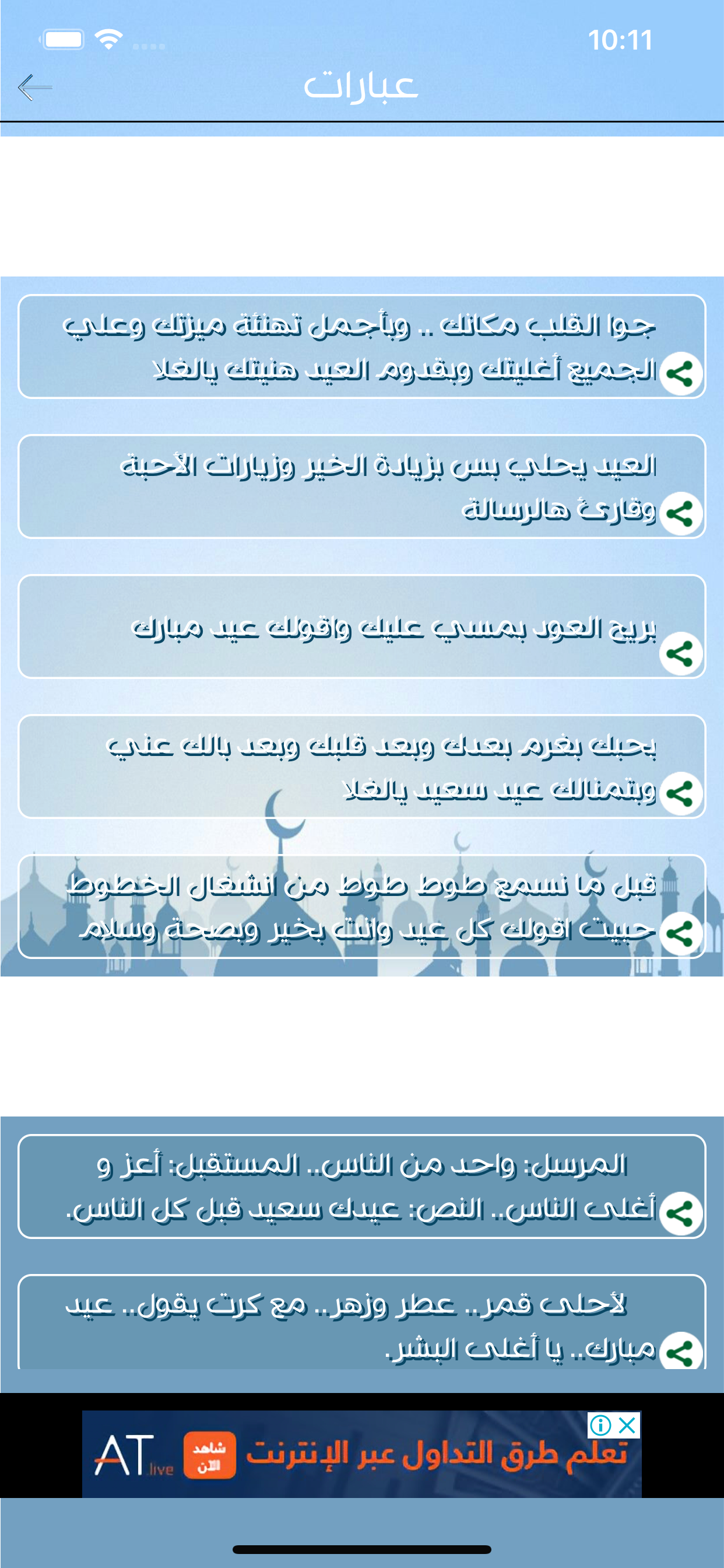 كروت معايدة
