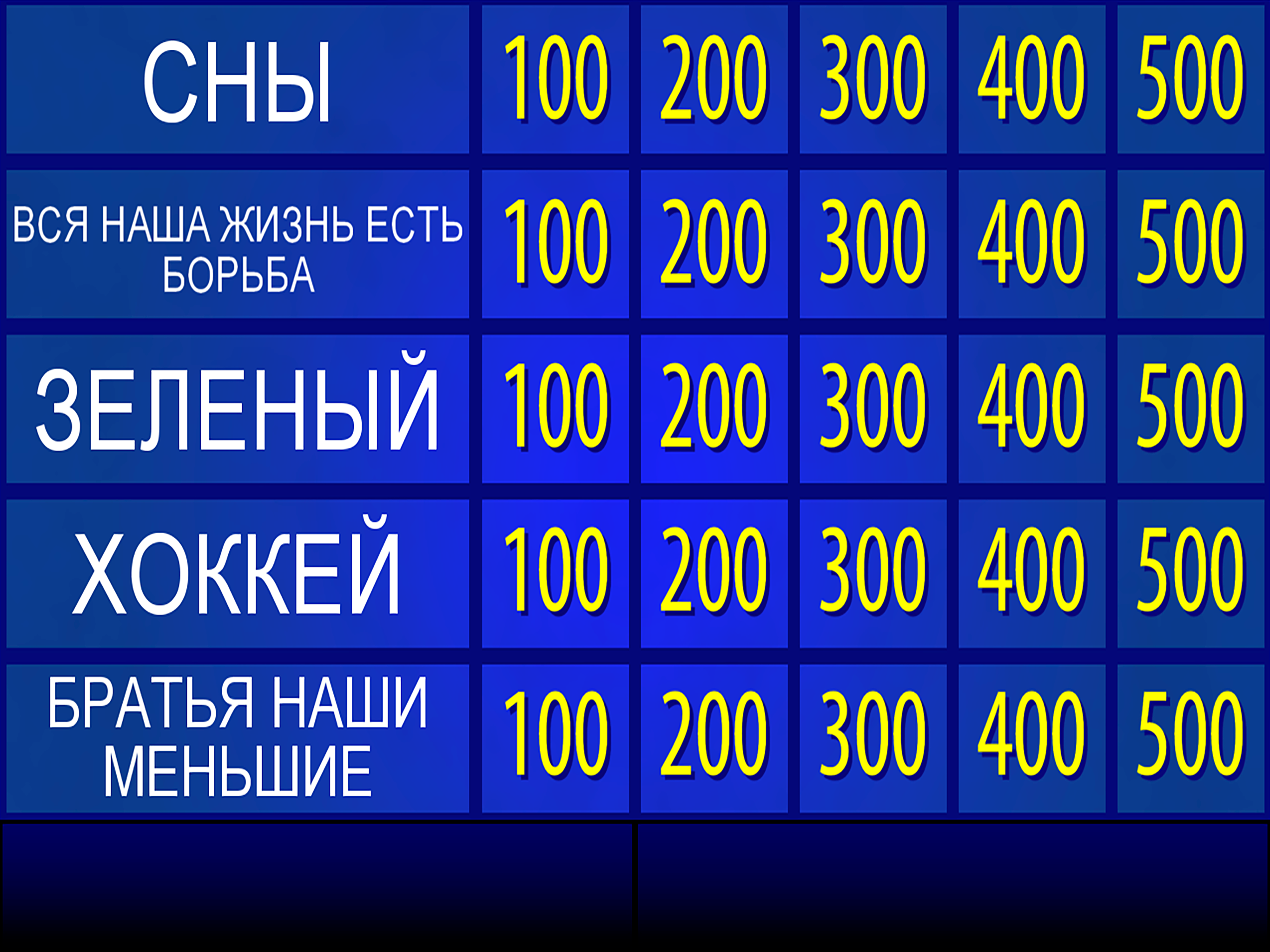 Свояк 2016 - задачи на логику screenshot 8