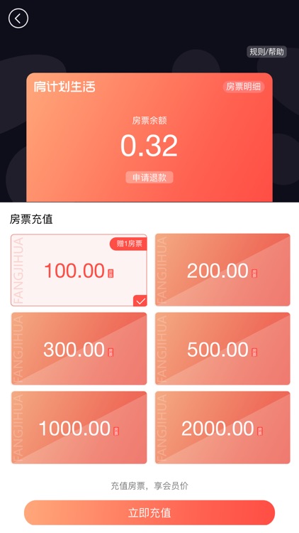 房计划在家 screenshot-3