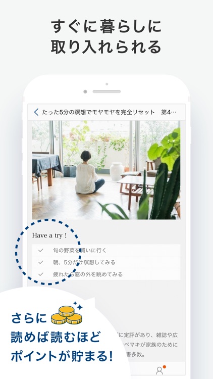 totonou(トトノウ)byサンキュ!-暮らしが整う screenshot-4
