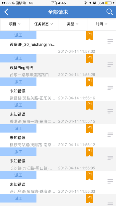 Screenshot #3 pour 运维云平台
