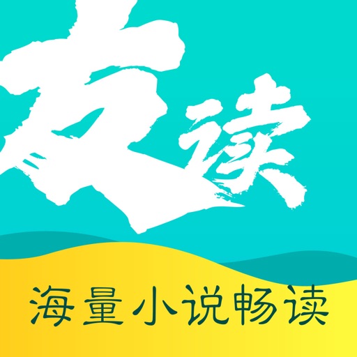 友读小说-小说阅读器看小说大全
