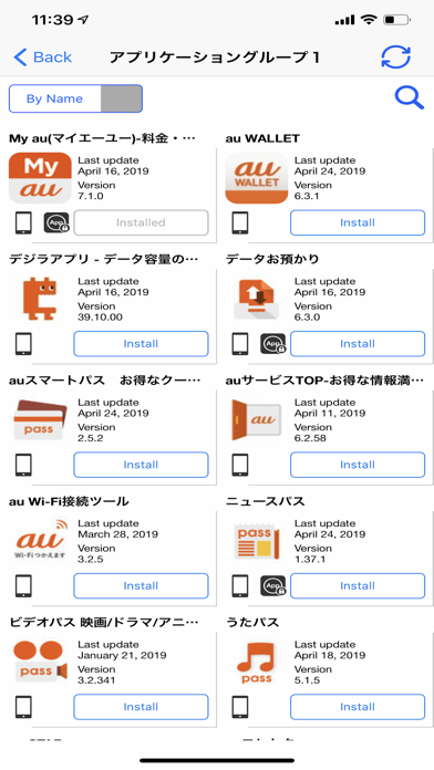 Safety Manager App Catalogのおすすめ画像2